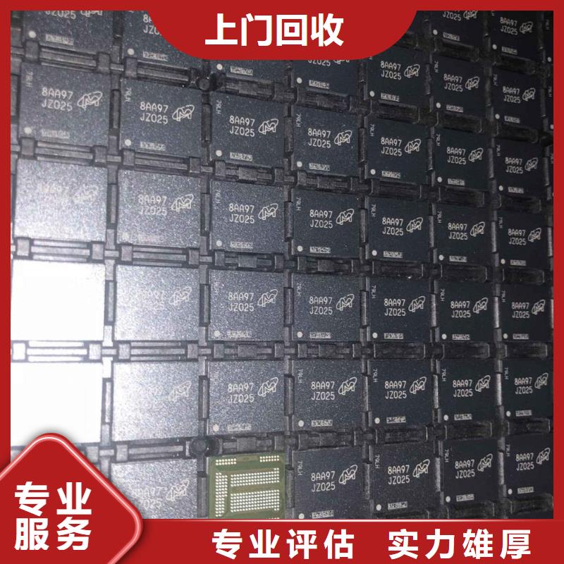 SAMSUNG2-回收内存芯片装车结算