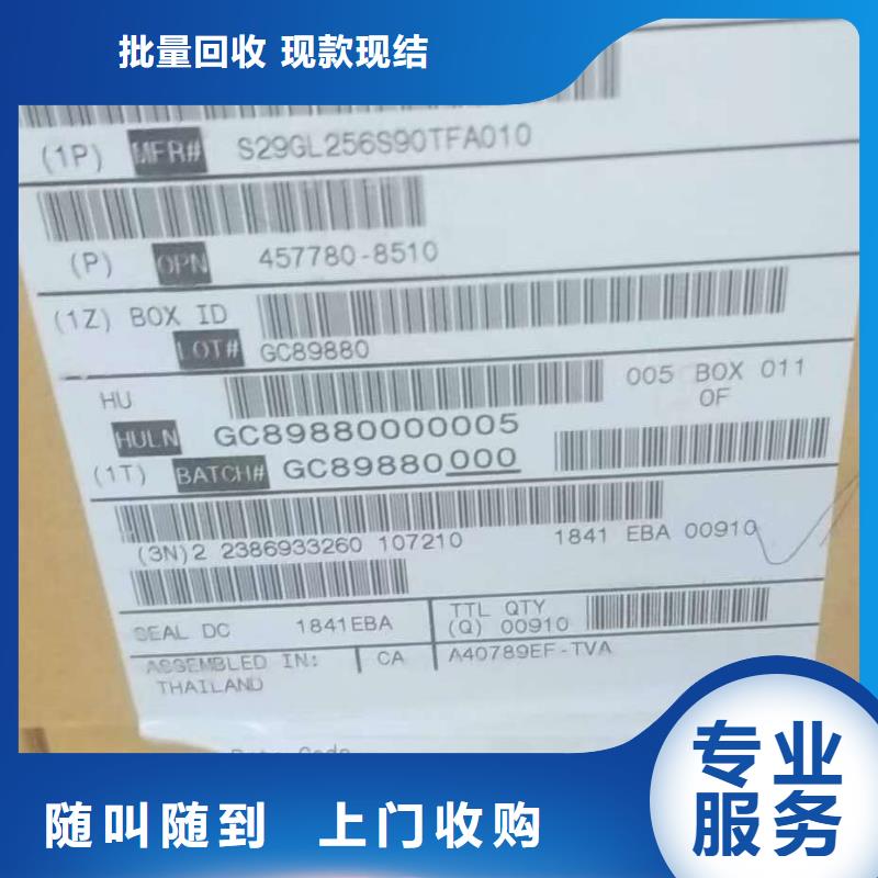 SAMSUNG2回收库存电子价格合理