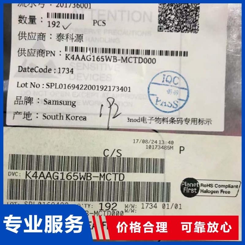 SAMSUNG2回收库存电子实力强