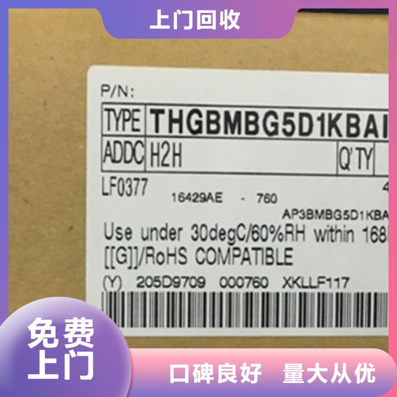 LPDDR4X-视频-LPDDR4X(诚信)覆盖地域福建省宁德市古田|寿宁|莆田|泉州|福州|龙岩|厦门|南平|漳州