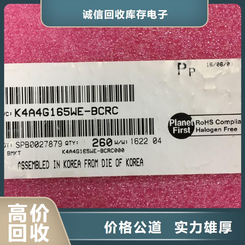 LPDDR4X-视频-LPDDR4X(诚信)覆盖地域福建省宁德市古田|寿宁|莆田|泉州|福州|龙岩|厦门|南平|漳州