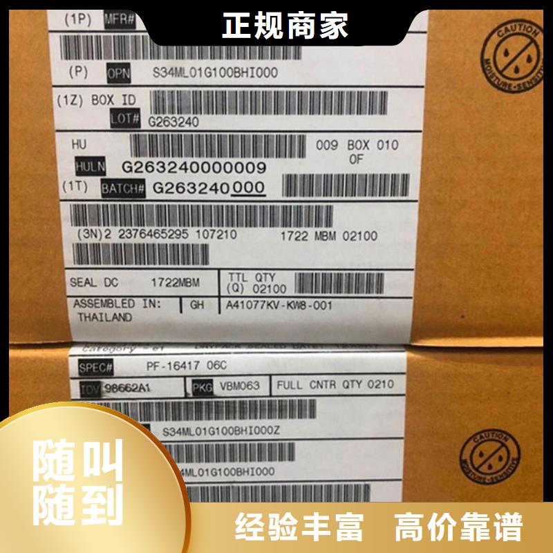 LPDDR4X-视频-榆社|榆次|阳泉|长治|运城|朔州|大同诚信LPDDR4X_ 诚信回收库存电子(晋中市分公司)