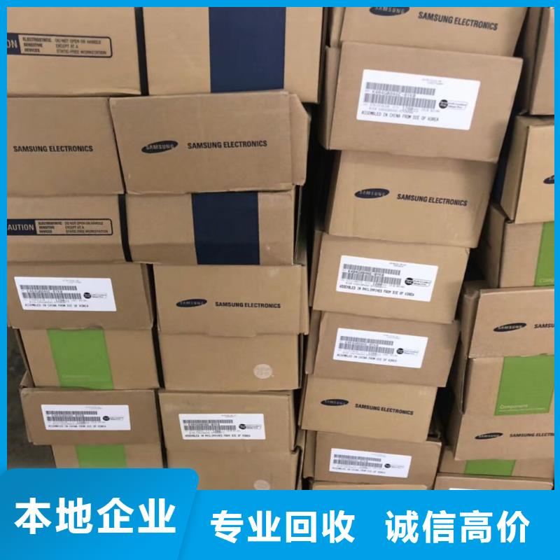 LPDDR4X-视频-榆社|榆次|阳泉|长治|运城|朔州|大同诚信LPDDR4X_ 诚信回收库存电子(晋中市分公司)