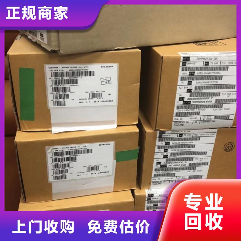 LPDDR4X-视频-榆社|榆次|阳泉|长治|运城|朔州|大同诚信LPDDR4X_ 诚信回收库存电子(晋中市分公司)