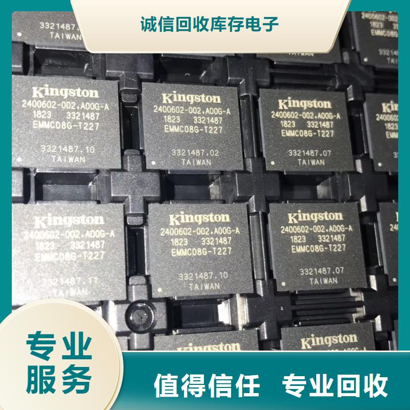 【SAMSUNG3】_回收内存芯片高价靠谱