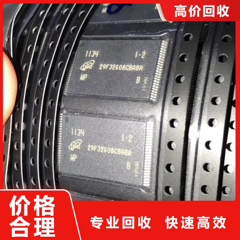 LPDDR4X-视频-LPDDR4X(诚信)覆盖地域福建省宁德市古田|寿宁|莆田|泉州|福州|龙岩|厦门|南平|漳州