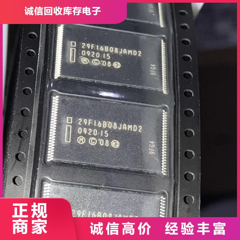 【SAMSUNG3】_回收内存芯片高价靠谱