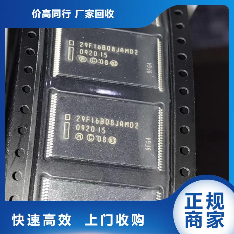 SAMSUNG3回收内存芯片免费上门服务