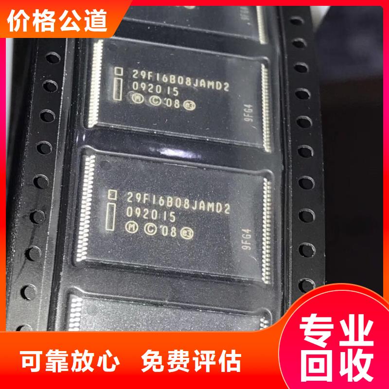 SAMSUNG3回收内存芯片服务好