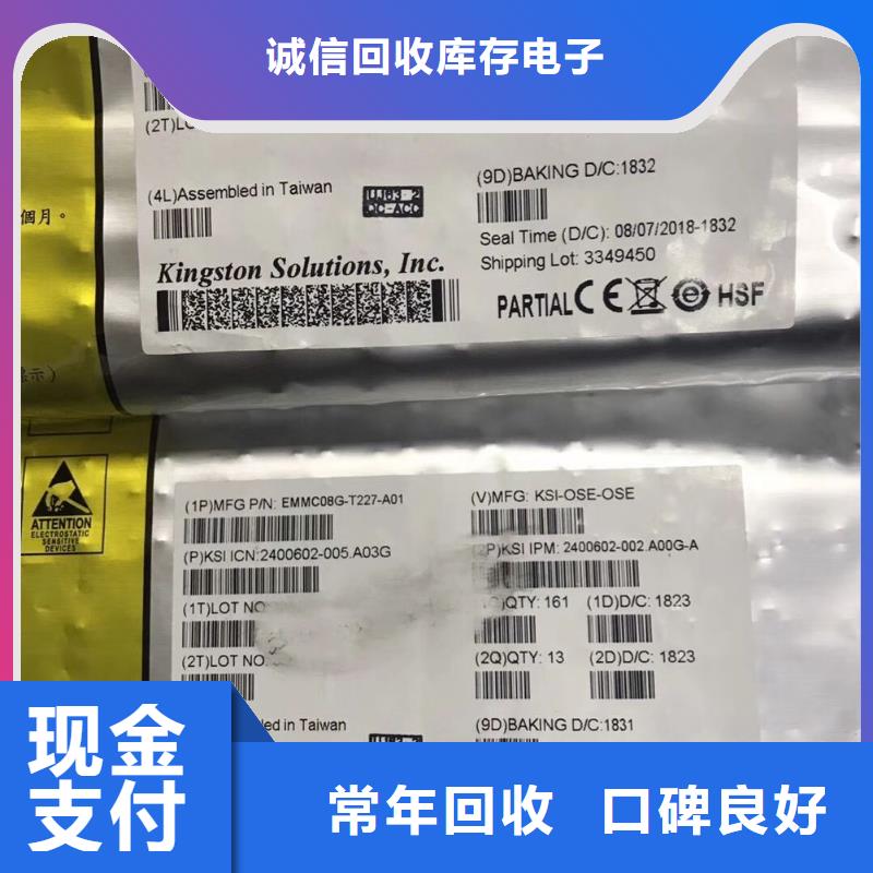 LPDDR4X-视频-LPDDR4X(诚信)覆盖地域福建省宁德市古田|寿宁|莆田|泉州|福州|龙岩|厦门|南平|漳州