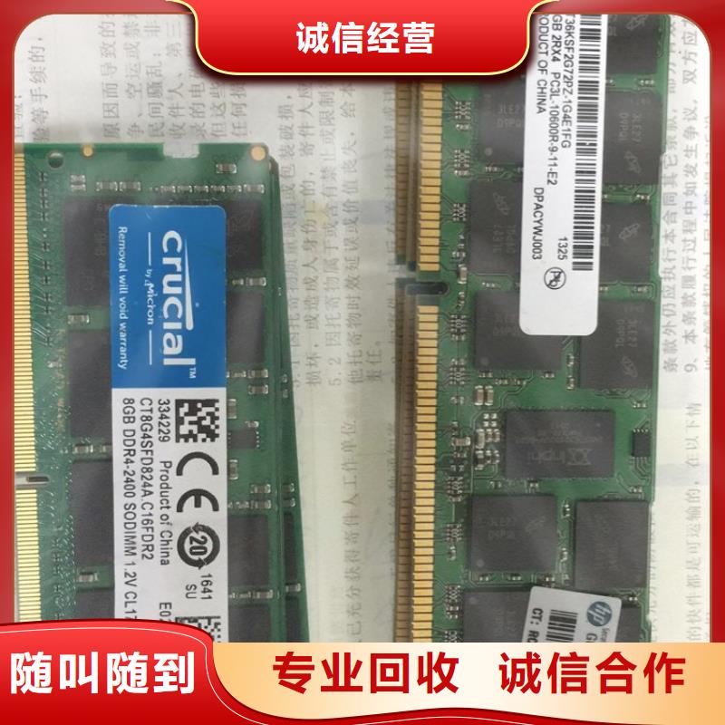 SAMSUNG3回收内存芯片价格合理