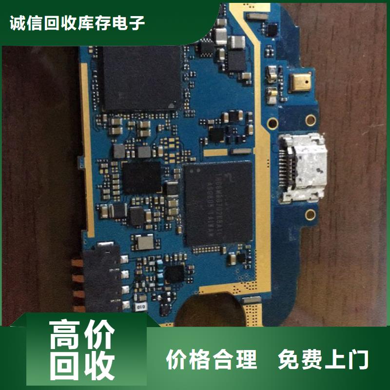SAMSUNG3回收内存芯片免费上门服务