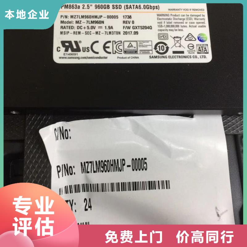 SAMSUNG3回收内存芯片价格合理