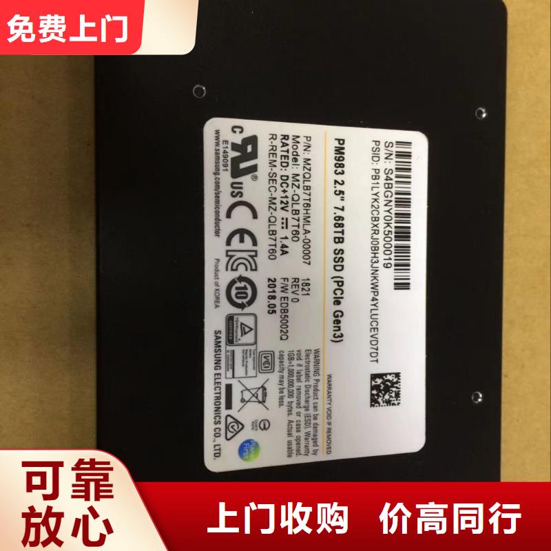 LPDDR4X-视频-榆社|榆次|阳泉|长治|运城|朔州|大同诚信LPDDR4X_ 诚信回收库存电子(晋中市分公司)