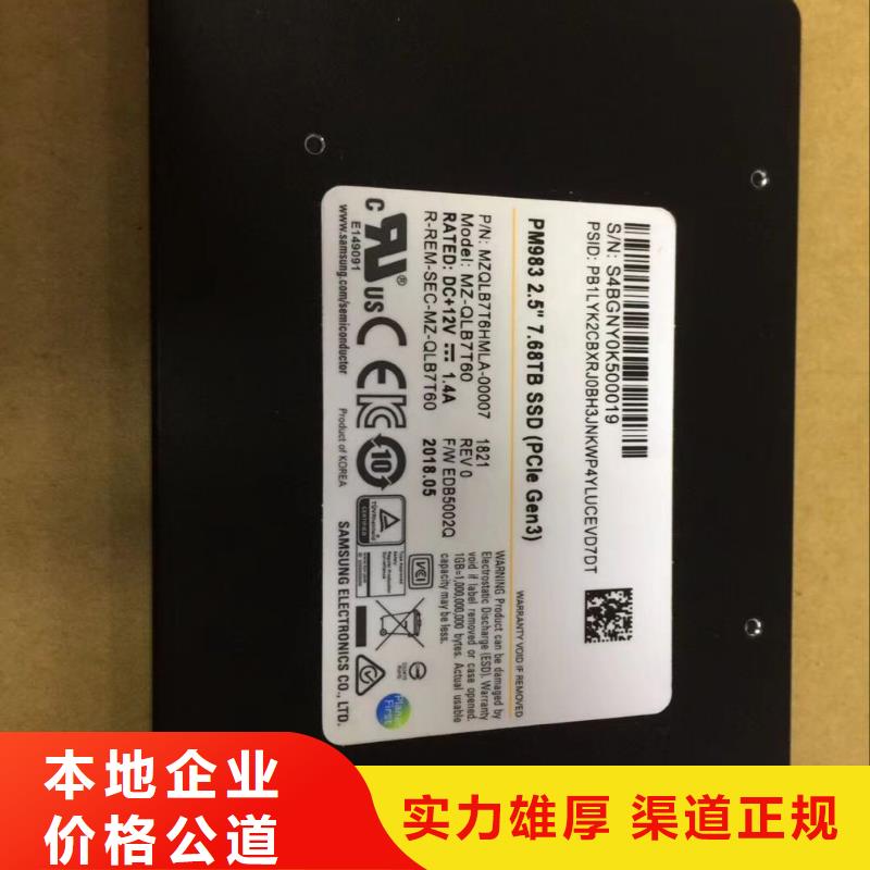 LPDDR4X-视频-LPDDR4X(诚信)覆盖地域福建省宁德市古田|寿宁|莆田|泉州|福州|龙岩|厦门|南平|漳州