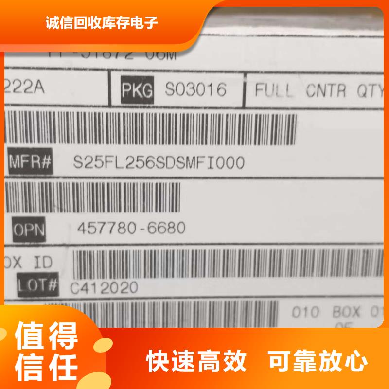 SAMSUNG3回收库存电子专业评估