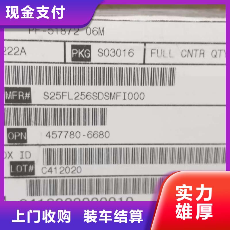LPDDR4X-视频-榆社|榆次|阳泉|长治|运城|朔州|大同诚信LPDDR4X_ 诚信回收库存电子(晋中市分公司)