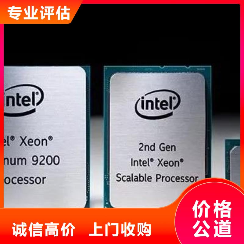 LPDDR4X-视频-LPDDR4X-诚信回收库存电子(拉萨市分公司)服务区域墨竹工卡|当雄|阿里|山南|林芝|那曲|日喀则|昌都