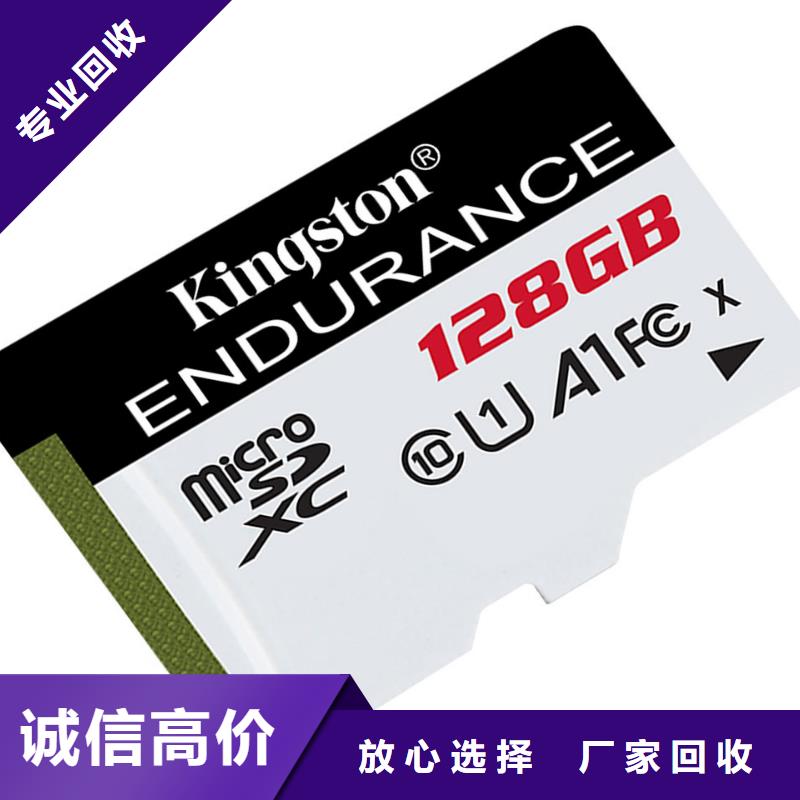 SAMSUNG3回收内存芯片价格合理