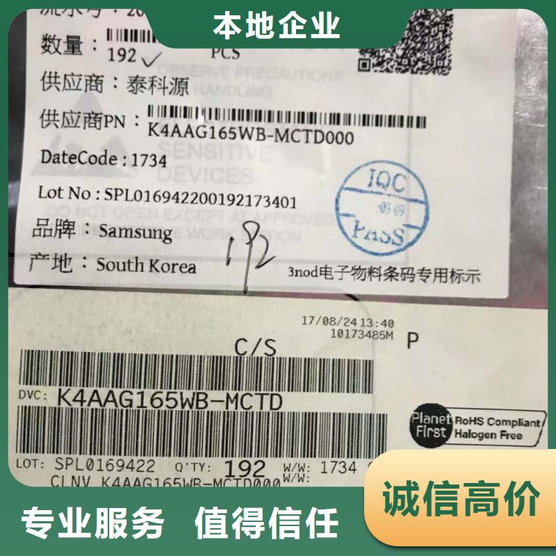 SAMSUNG6EMCP回收范围广