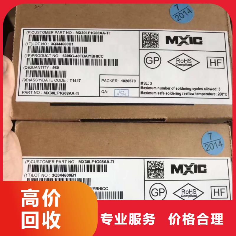 LPDDR4X-视频-LPDDR4X|四川省凉山市|喜德|德昌|宜宾|绵阳|成都|德阳|乐山|攀枝花|甘孜