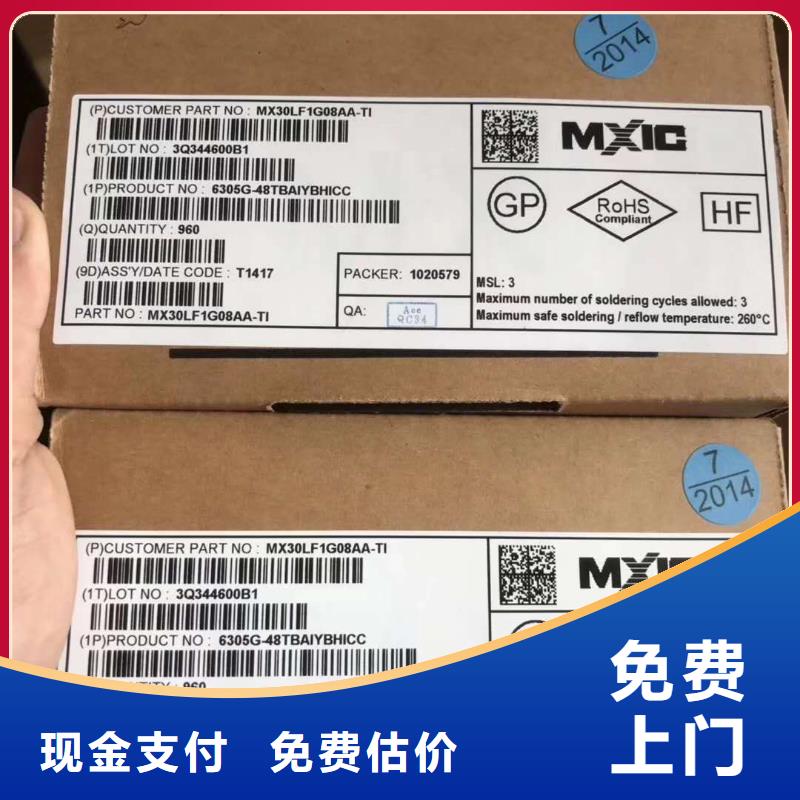 LPDDR4X-视频-LPDDR4X|安徽省蚌埠市|龙子湖|淮上|淮南|宣城|铜陵|宿州|淮北