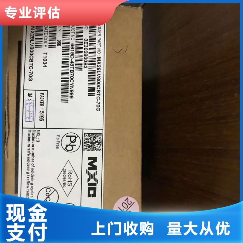 SAMSUNG6LPDDR3长期高价回收