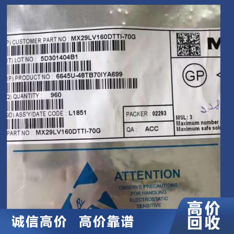 LPDDR4X-视频-LPDDR4X|安徽省蚌埠市|龙子湖|淮上|淮南|宣城|铜陵|宿州|淮北