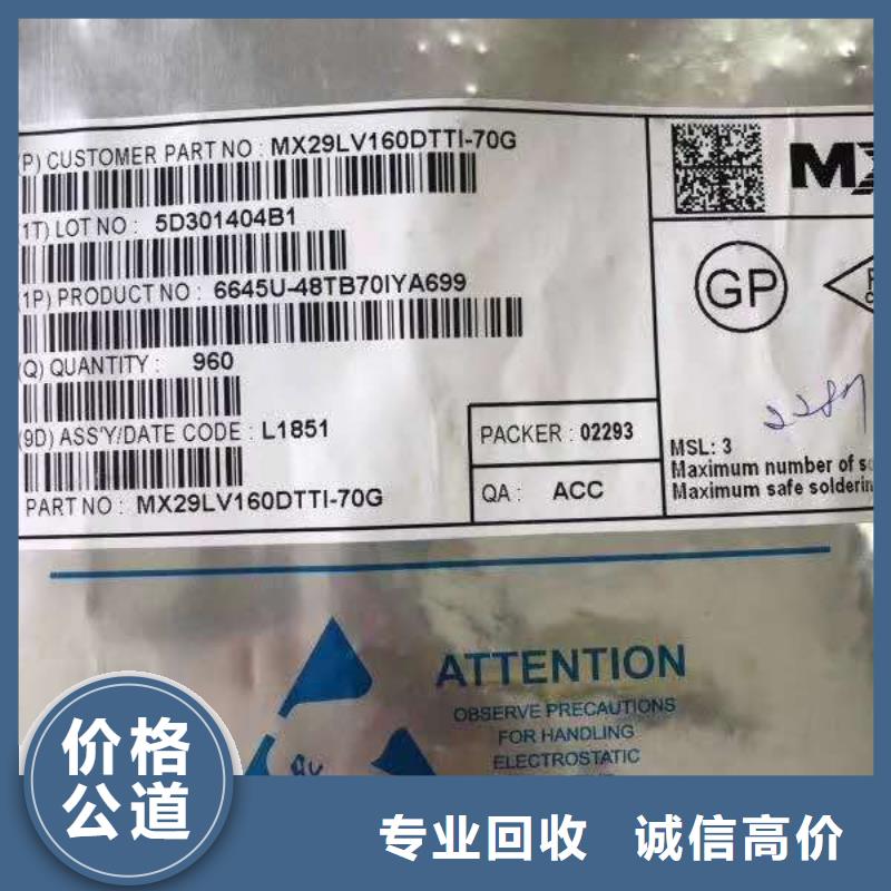 SAMSUNG6EMCP回收范围广