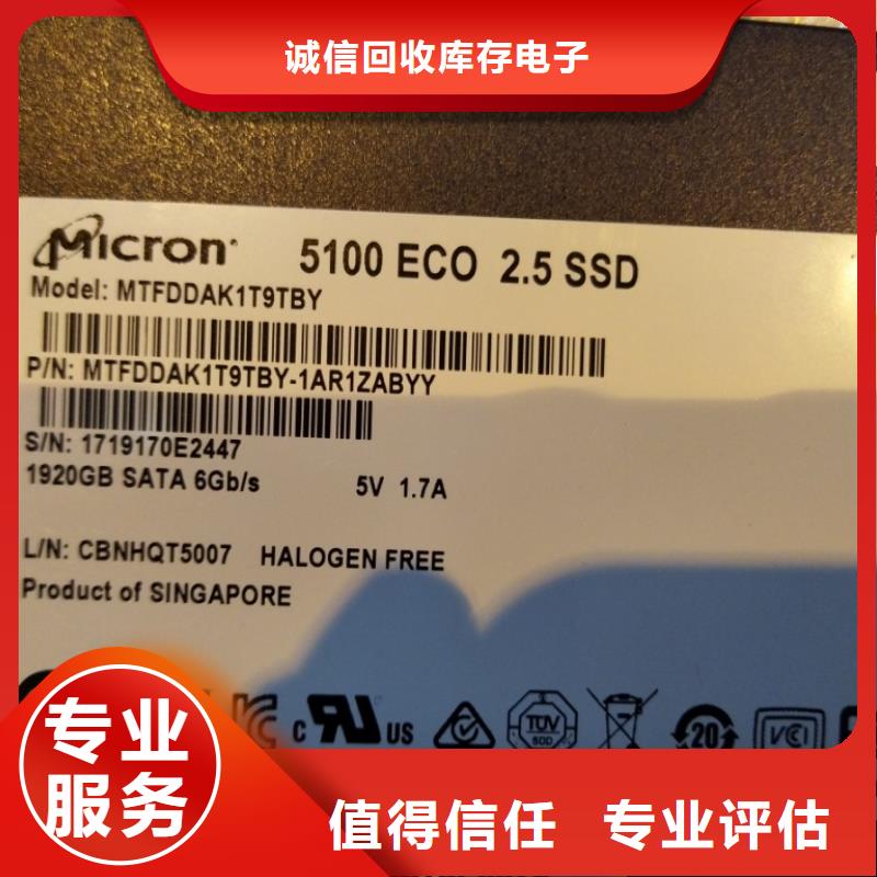 LPDDR4X-视频-阿拉善|兴安|呼和浩特|呼伦贝尔|包头LPDDR4X大量回收-诚信回收库存电子(乌兰察布市分公司)