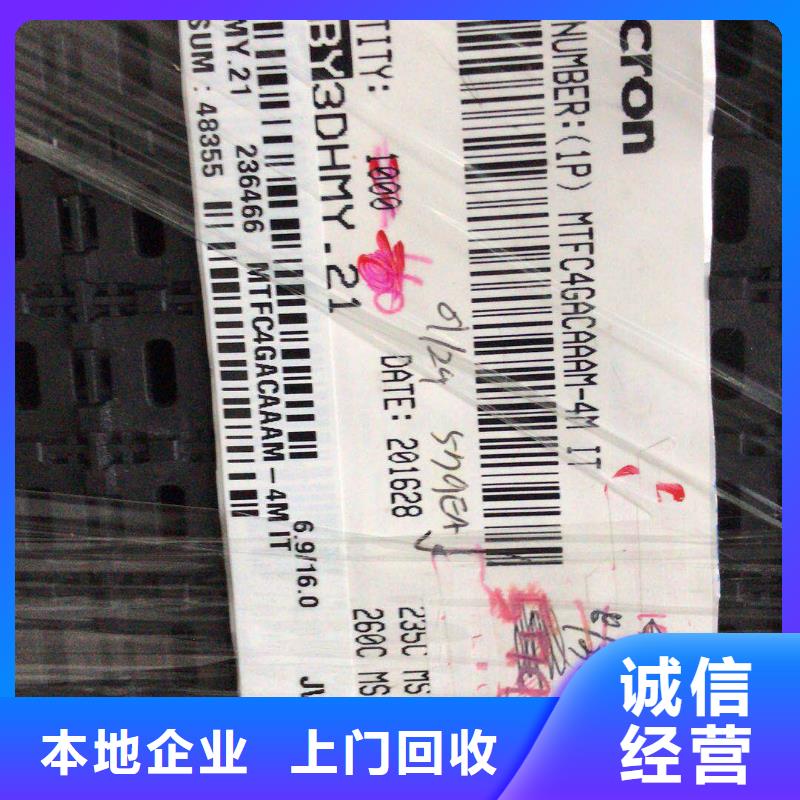 LPDDR4X-视频-LPDDR4X|安徽省蚌埠市|龙子湖|淮上|淮南|宣城|铜陵|宿州|淮北