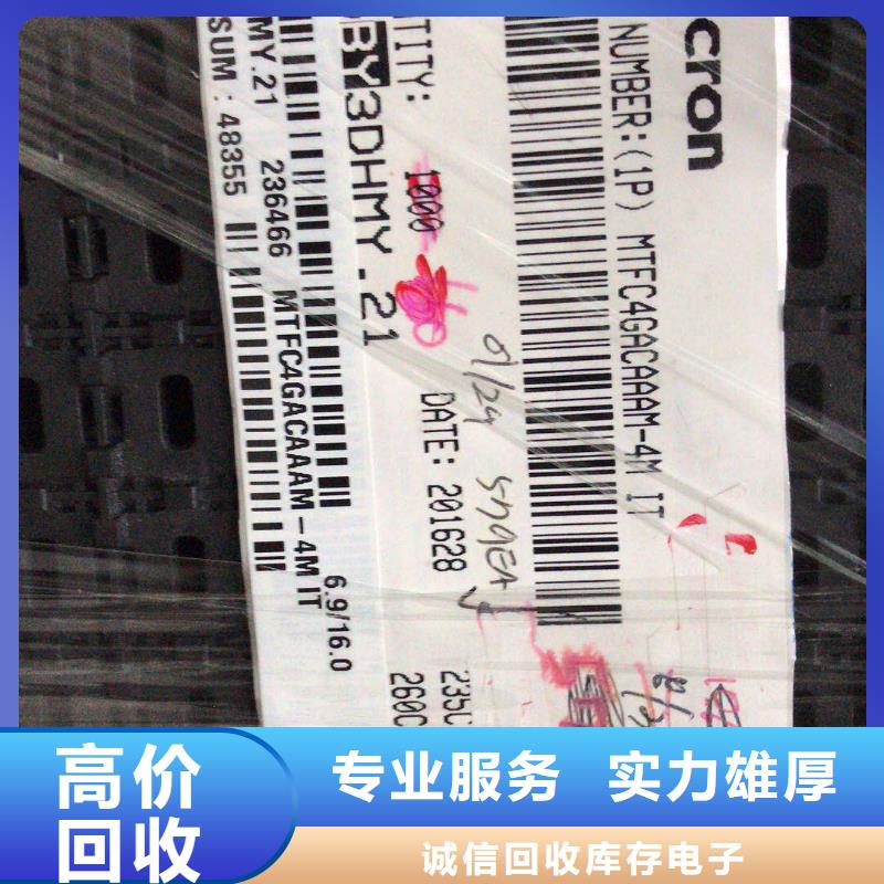 SAMSUNG6回收内存芯片上门收购