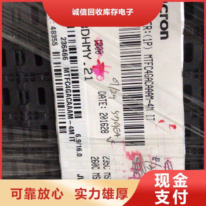 LPDDR4X-视频-阿拉善|兴安|呼和浩特|呼伦贝尔|包头LPDDR4X大量回收-诚信回收库存电子(乌兰察布市分公司)
