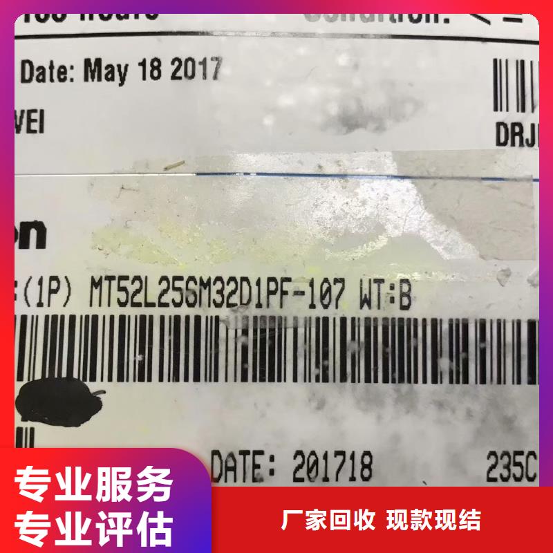 LPDDR4X-视频-LPDDR4X|四川省凉山市|喜德|德昌|宜宾|绵阳|成都|德阳|乐山|攀枝花|甘孜