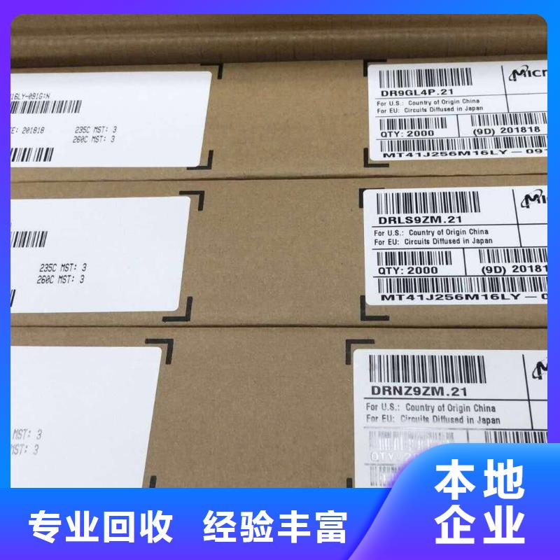 SAMSUNG6回收内存芯片上门快