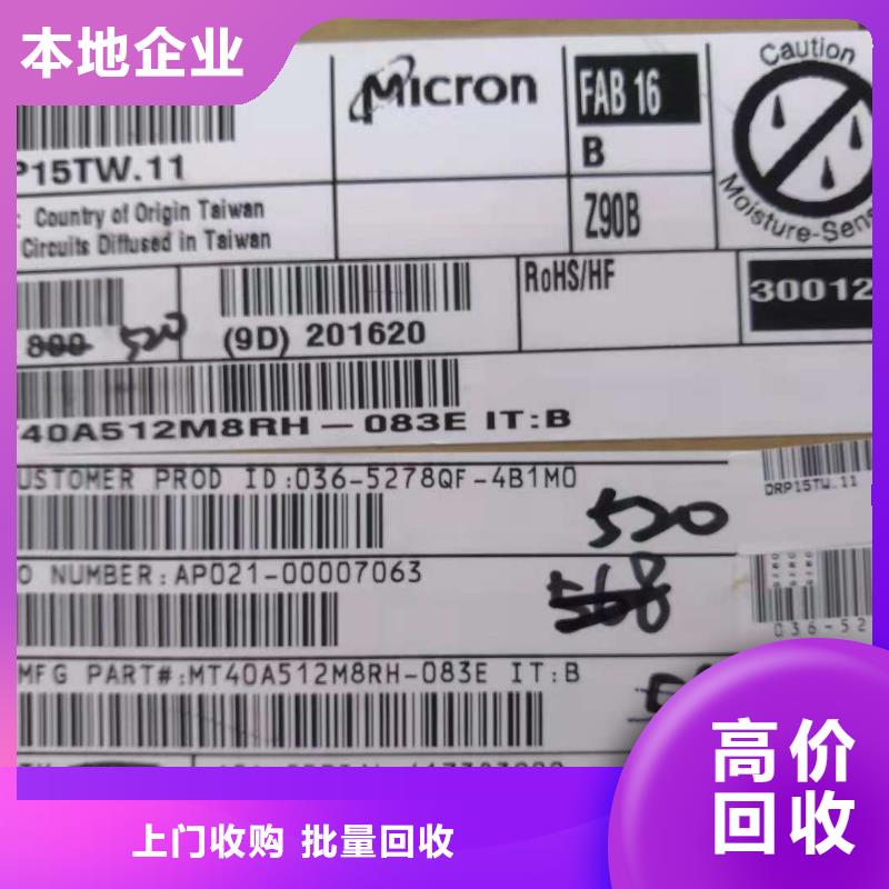 LPDDR4X-视频-LPDDR4X|四川省凉山市|喜德|德昌|宜宾|绵阳|成都|德阳|乐山|攀枝花|甘孜
