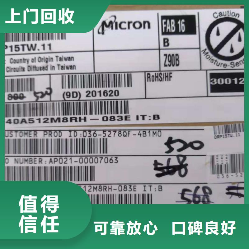 SAMSUNG6EMCP回收范围广
