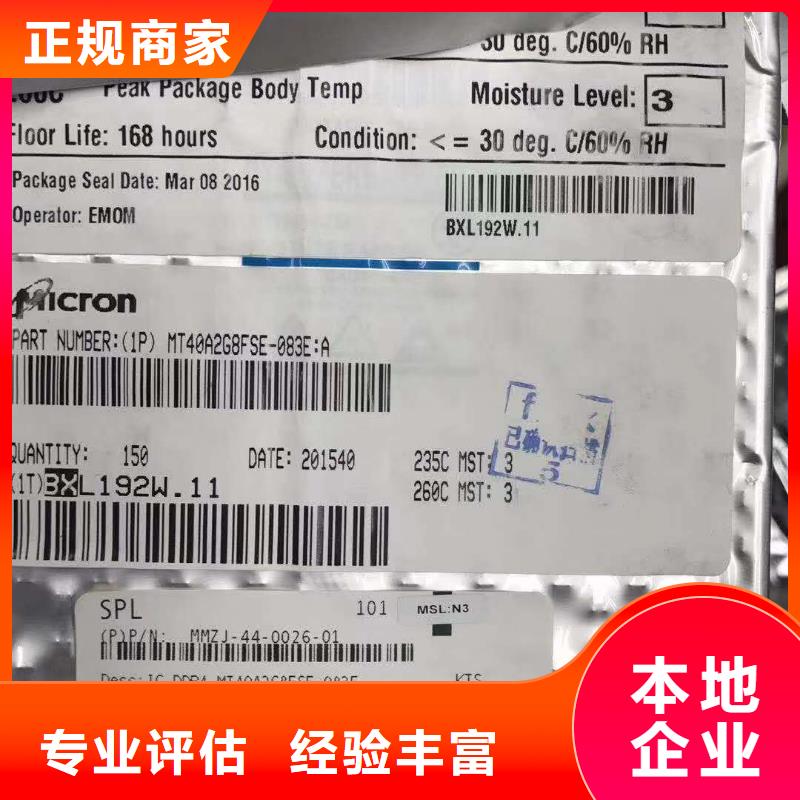 SAMSUNG6【LPDDR4X】多年行业经验