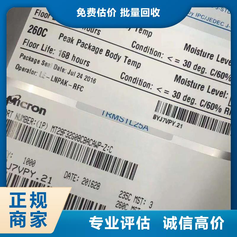 LPDDR4X-视频-LPDDR4X|四川省凉山市|喜德|德昌|宜宾|绵阳|成都|德阳|乐山|攀枝花|甘孜