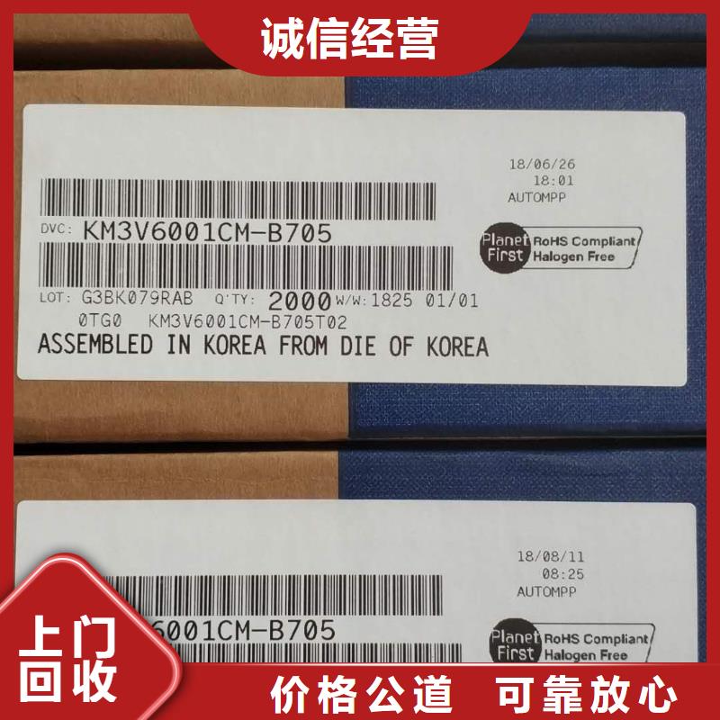 LPDDR4X-视频-LPDDR4X|安徽省蚌埠市|龙子湖|淮上|淮南|宣城|铜陵|宿州|淮北