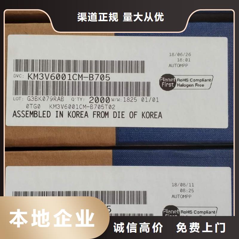 LPDDR4X-视频-LPDDR4X|四川省凉山市|喜德|德昌|宜宾|绵阳|成都|德阳|乐山|攀枝花|甘孜