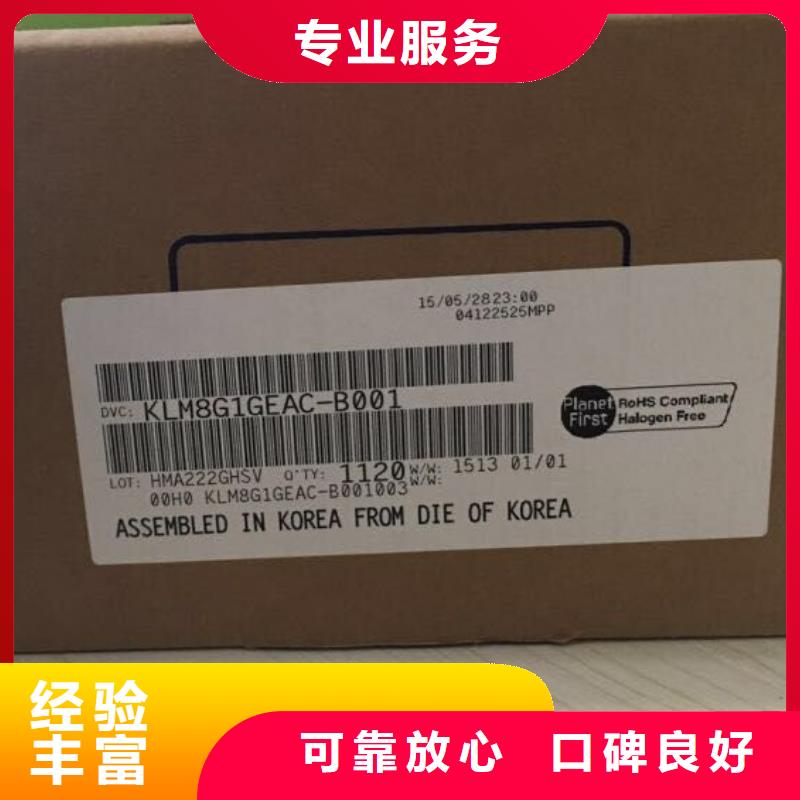 LPDDR4X-视频-LPDDR4X|四川省凉山市|喜德|德昌|宜宾|绵阳|成都|德阳|乐山|攀枝花|甘孜