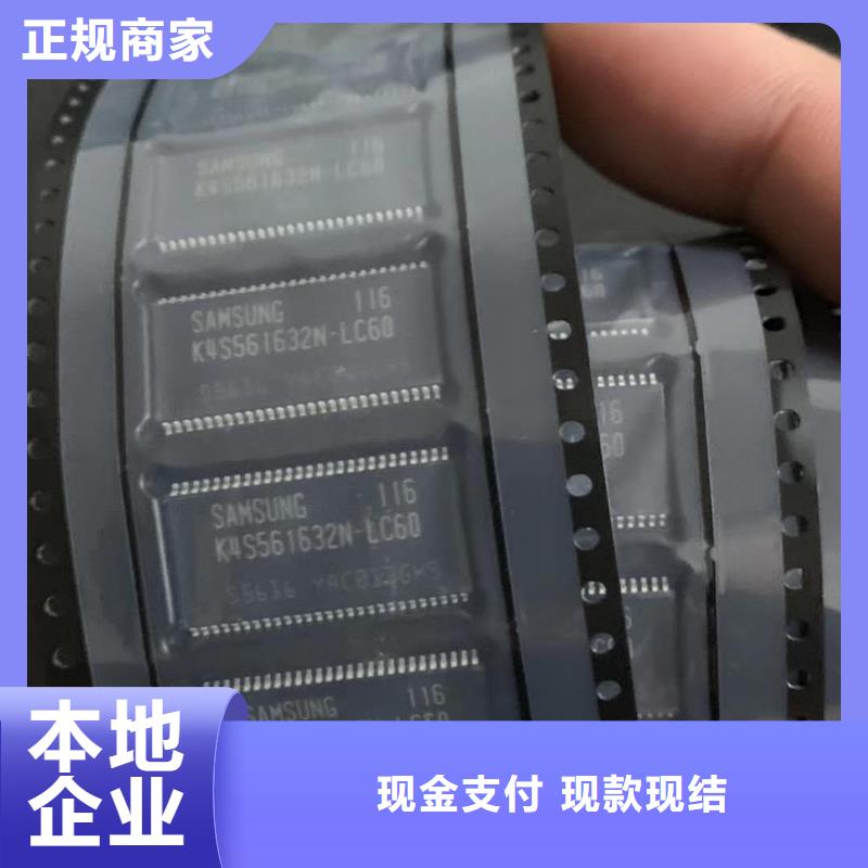 LPDDR4X-视频-LPDDR4X|四川省凉山市|喜德|德昌|宜宾|绵阳|成都|德阳|乐山|攀枝花|甘孜