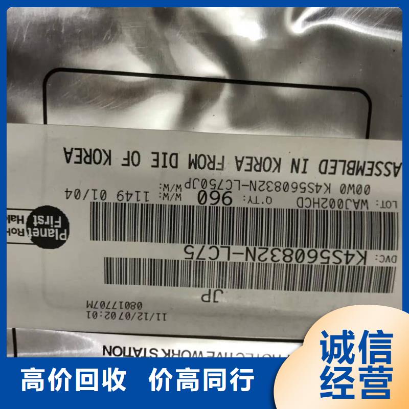 SAMSUNG6【LPDDR4X】多年行业经验