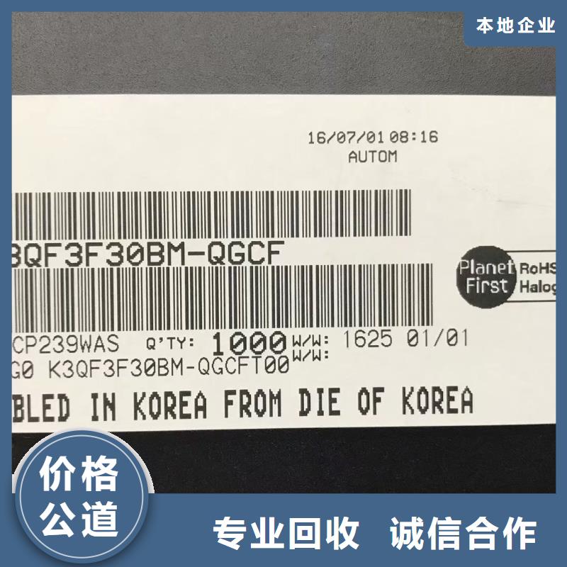 SAMSUNG6LPDDR3长期高价回收