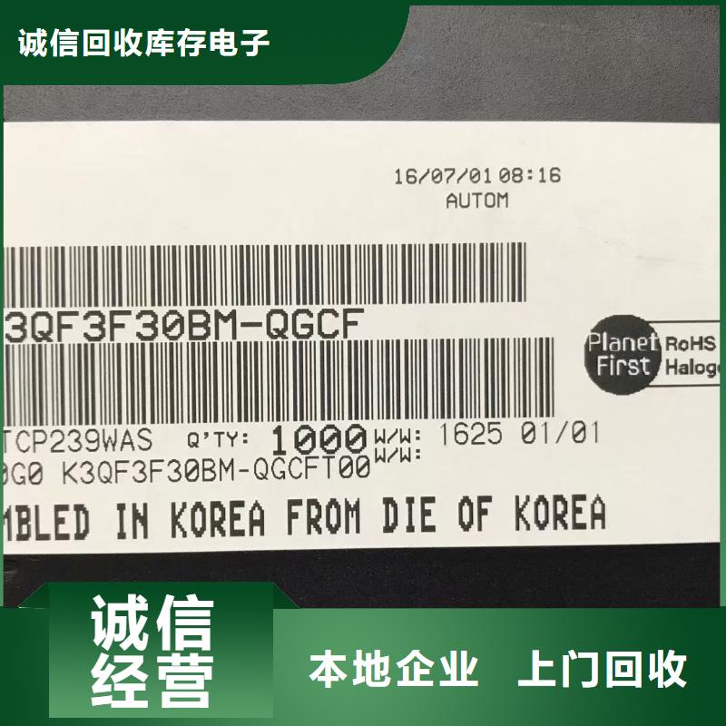 SAMSUNG6【LPDDR3】诚信合作