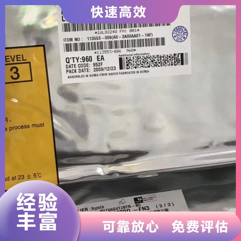LPDDR4X-视频-LPDDR4X|四川省凉山市|喜德|德昌|宜宾|绵阳|成都|德阳|乐山|攀枝花|甘孜