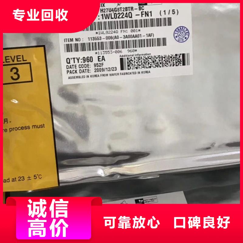 LPDDR4X-视频-LPDDR4X|安徽省蚌埠市|龙子湖|淮上|淮南|宣城|铜陵|宿州|淮北