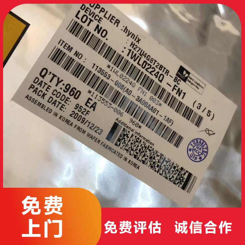 LPDDR4X-视频-LPDDR4X|安徽省蚌埠市|龙子湖|淮上|淮南|宣城|铜陵|宿州|淮北