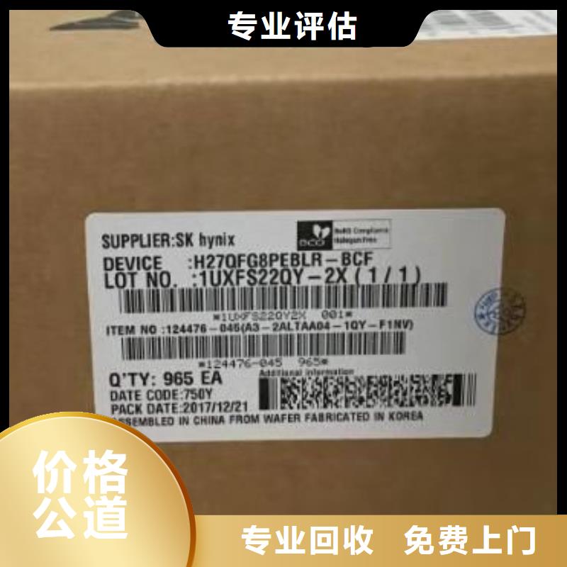 LPDDR4X-视频-LPDDR4X|四川省凉山市|喜德|德昌|宜宾|绵阳|成都|德阳|乐山|攀枝花|甘孜